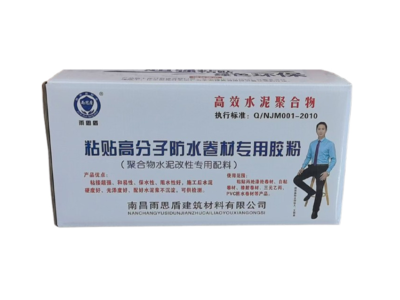 粘貼高分子防水卷材專(zhuān)用膠粉